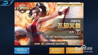 王者爆料火舞视频大全,王者视频大全揭秘技能与战术解析  第3张