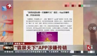 怎么爆料传销新闻呢