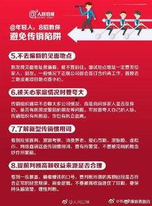 怎么爆料传销新闻呢  第2张