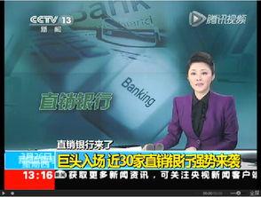 怎么爆料传销新闻呢  第3张