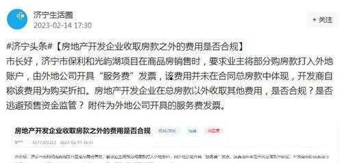 济宁媒体爆料事件最新情况,真相逐步浮出水面  第3张