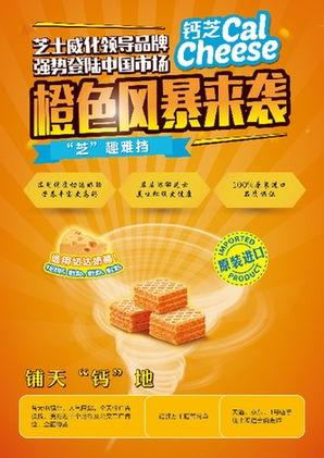 爆料威化饼干怎么做的视频,威化饼干的神秘面纱  第2张