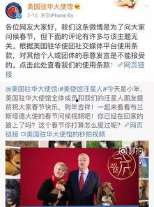 美国大使馆最新爆料视频,揭秘事件背后惊人真相  第3张