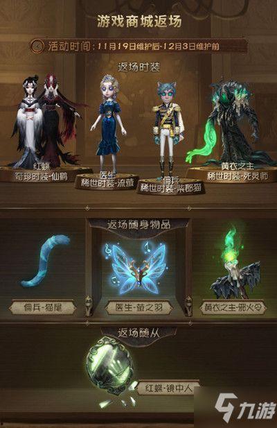 第五人格最新爆料感恩节  第3张