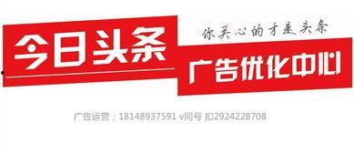 普宁市今日头条爆料热线,聚焦民生，倾听民声，共建和谐家园  第2张