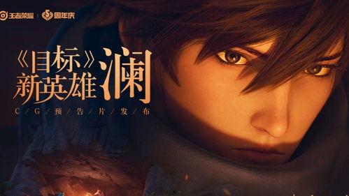 新英雄钢索爆料视频完整版,揭秘全新爆料视频中的神秘技能与背景故事  第2张