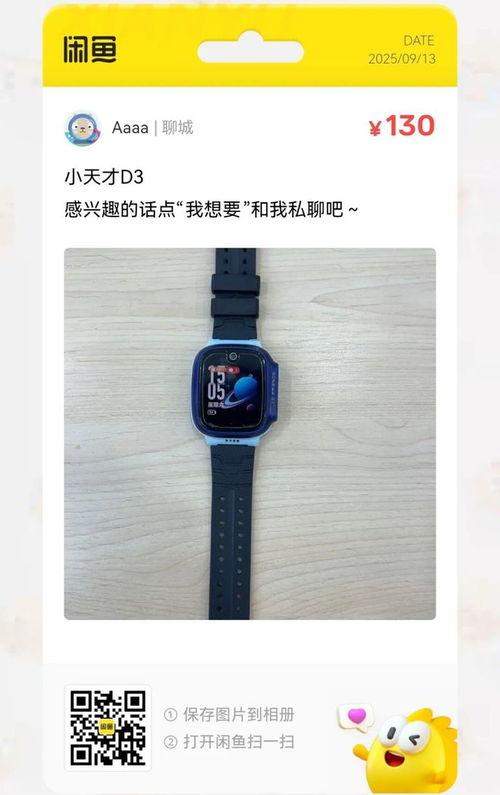 小天才最新爆料,揭秘科技巨头最新动态与未来趋势  第3张