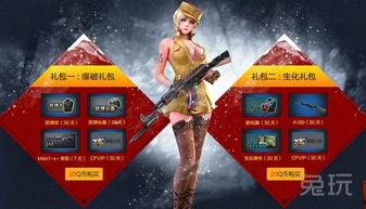 cf最新活动爆料群,群内热议,精彩活动即将来袭! 第3张 cf最新活动爆料群,群内热议,精彩活动即将来袭! 第3张