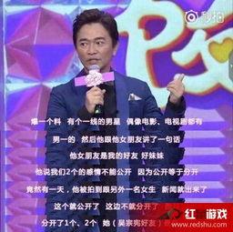 吴宗宪娱乐圈爆料