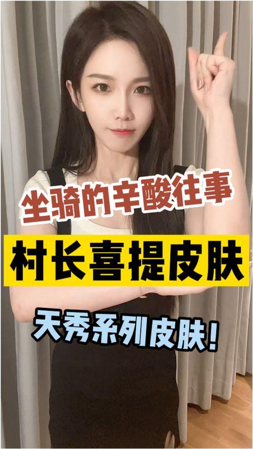 天秀小队成员爆料视频  第3张