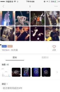 陌陌最新爆料  第3张