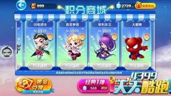 酷跑奖券爆料怎么弄的视频,轻松获取丰厚奖励