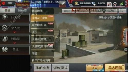 cf手游最新爆料周五,神秘新武器及全新模式即将上线！  第2张