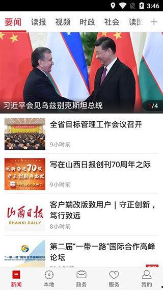 山西爆料新闻事件视频,揭开背后惊人真相  第3张