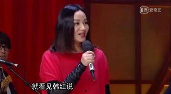 瞿颖爆料韩红视频  第2张