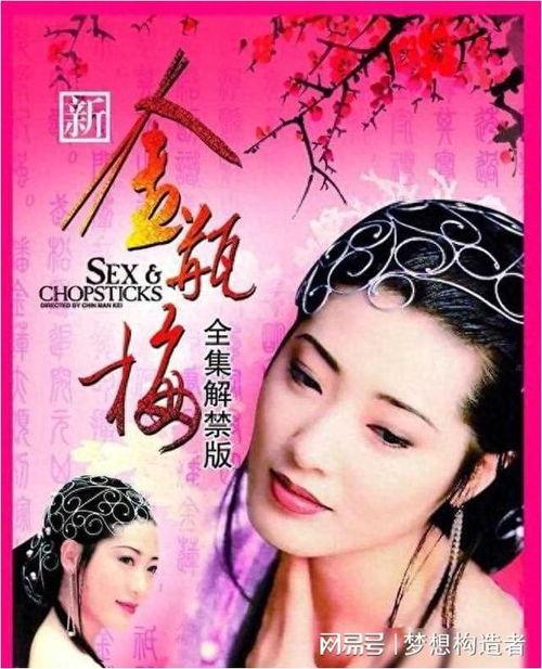 金瓶梅电视剧在线观看,再现明代社会风情，在线观看带你领略西门庆传奇人生  第2张