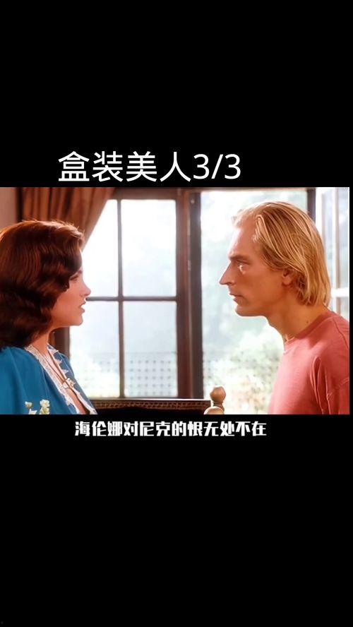 盒装美人在线观看,揭秘网络直播背后的美丽传奇