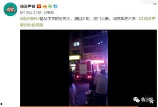 学校爆料视频大全下载,学校爆料视频大全精彩瞬间回顾  第2张