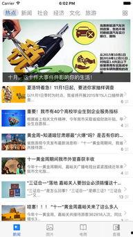 嘉峪关新闻爆料电话号码,揭秘爆料电话背后的故事 第2张 嘉峪关新闻爆料电话号码,揭秘爆料电话背后的故事 第2张