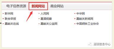 嘉峪关新闻爆料电话号码,揭秘爆料电话背后的故事 第3张 嘉峪关新闻爆料电话号码,揭秘爆料电话背后的故事 第3张