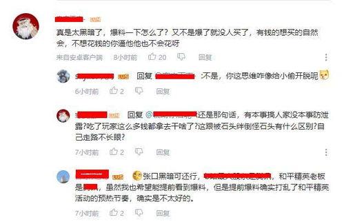 在哪里看军需爆料视频啊,观看最新视频攻略汇总  第3张