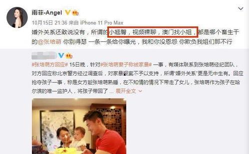 爆料闺蜜张德全视频大全,揭秘生活点滴与情感纠葛