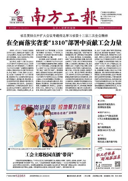 2023年6月26日娱乐圈爆料,明星动态大揭秘