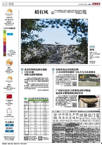 2023年6月26日娱乐圈爆料,明星动态大揭秘  第2张