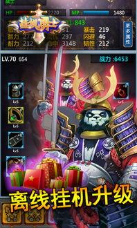 手机在线观看勇士