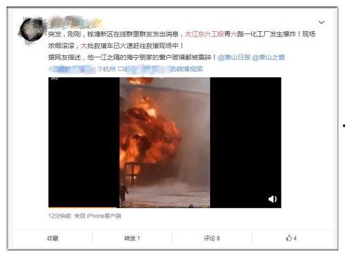化工厂爆料视频,爆料视频曝光惊人真相  第3张