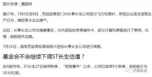 是谁爆料长生生物的视频