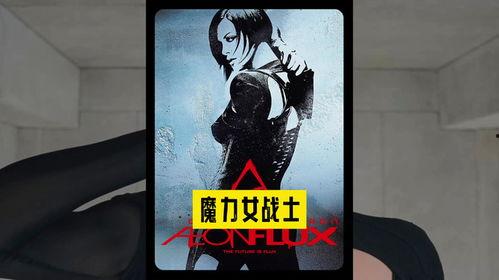 魔力女战士2在线观看,在线激战，勇闯奇幻世界  第2张