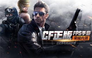 cf手游体验服最新爆料9月,全新内容来袭，战火再燃！  第2张