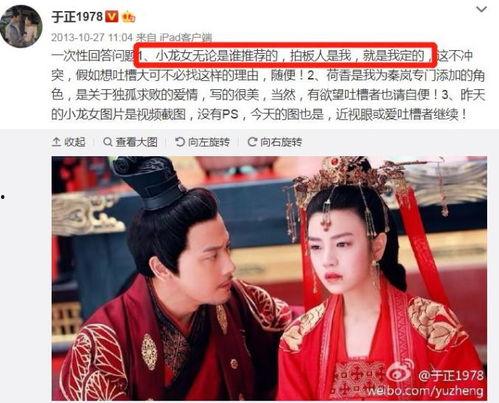 爆料小故事娱乐圈