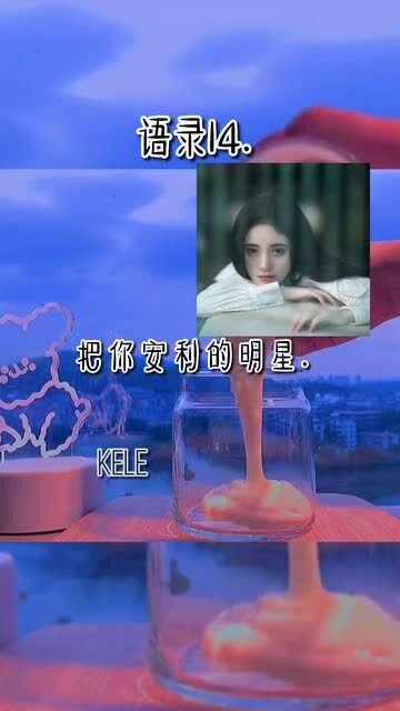 爆料小故事娱乐圈  第3张