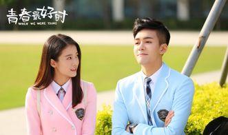 青春最好时在线观看9,在线观看9，重温校园时光的纯真记忆