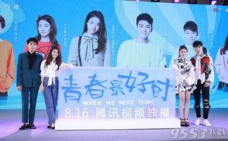 青春最好时在线观看9,在线观看9,重温校园时光的纯真记忆 第2张 青春最好时在线观看9,在线观看9,重温校园时光的纯真记忆 第2张