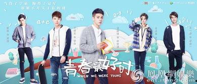 青春最好时在线观看9,在线观看9,重温校园时光的纯真记忆 第3张 青春最好时在线观看9,在线观看9,重温校园时光的纯真记忆 第3张