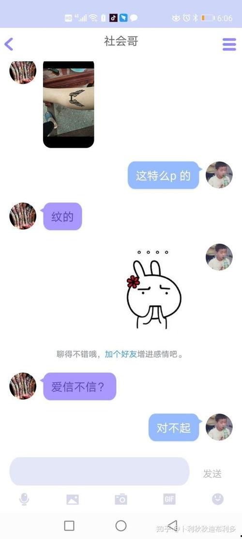 QQ免费吃瓜颜色,揭秘色彩斑斓的社交新潮流  第2张