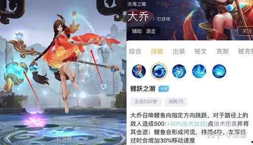 大乔皮肤最新爆料,古典美韵，仙气飘飘  第2张