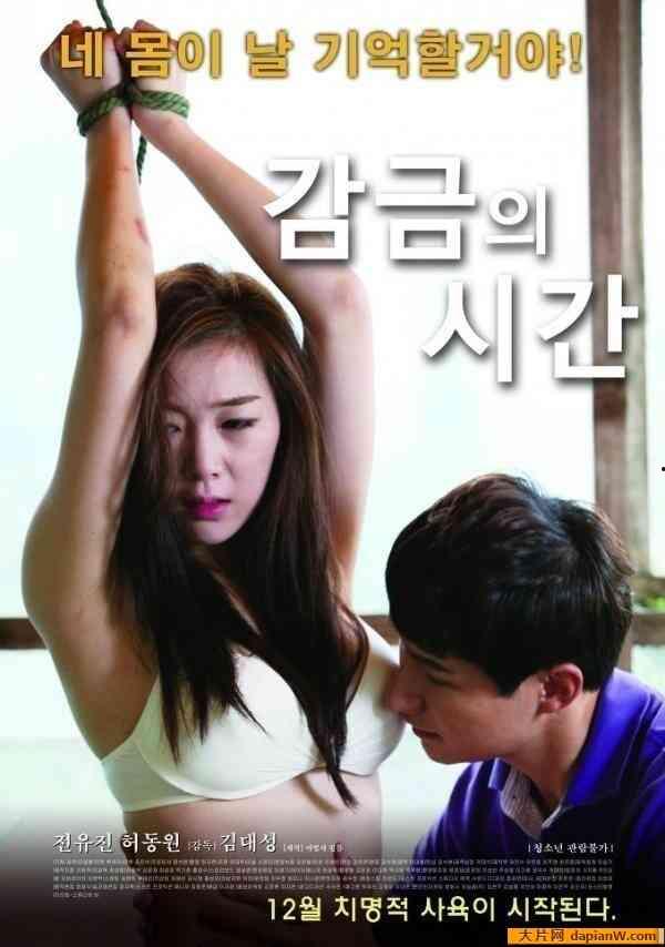 监禁时间观看在线播放,在线播放的救赎之旅  第2张