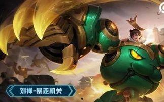 刘禅重塑爆料视频 第3张 刘禅重塑爆料视频 第3张