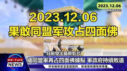 2023年爆料视频  第3张