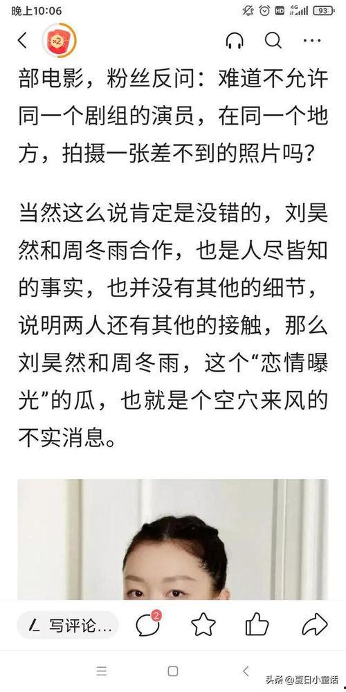 娱乐圈爆料今日,明星恋情曝光,幕后真相令人震惊! 第3张 娱乐圈爆料今日,明星恋情曝光,幕后真相令人震惊! 第3张