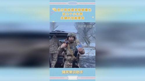 前线爆料揭秘视频,视频曝光真实战况,带你直击前线一线 第2张 前线爆料揭秘视频,视频曝光真实战况,带你直击前线一线 第2张