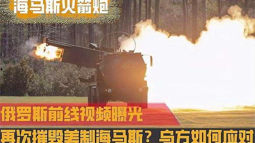 前线爆料揭秘视频,视频曝光真实战况,带你直击前线一线 第3张 前线爆料揭秘视频,视频曝光真实战况,带你直击前线一线 第3张