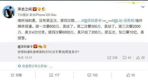 杨紫微博爆料事件最新消息,真相揭晓，疑云散去  第2张