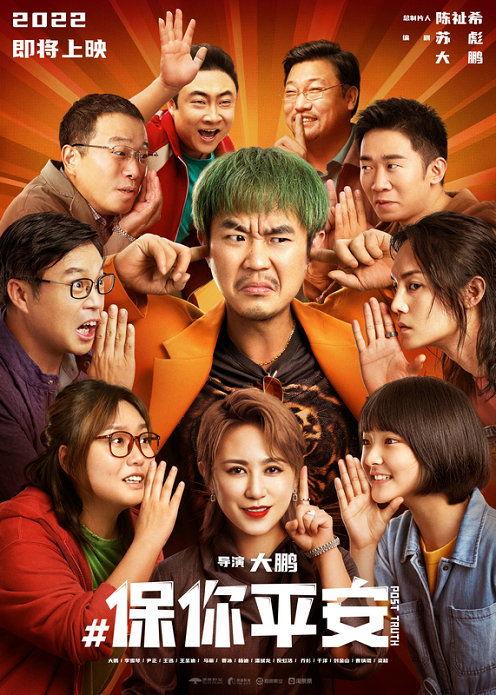 欢笑爆料天团视频大全集,笑料百出，揭秘娱乐圈幕后故事  第2张