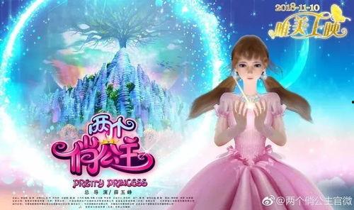 龙公子爆料公主视频,公主视频幕后真相大曝光