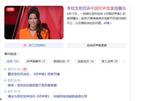 最新爆料好声音视频完整版,巅峰对决，独家揭秘视频完整版幕后花絮  第2张